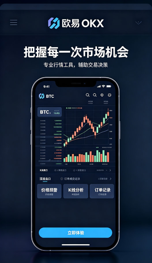欧交易所app下载理财服务配图